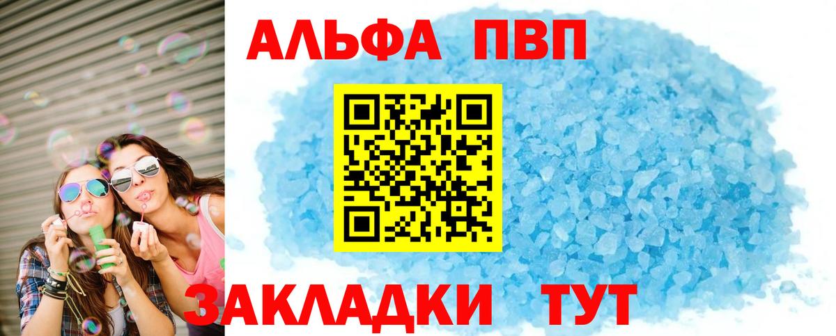 A-PVP VHQ Североуральск