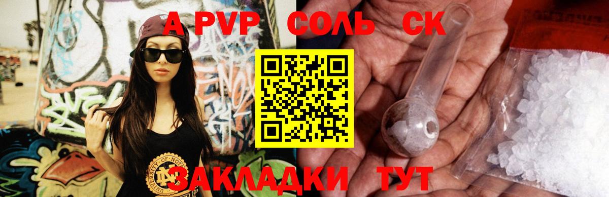 А ПВП крисы CK  Вход с VPN  Североуральск  A PVP мука  Alpha PVP  A-PVP крисы CK 