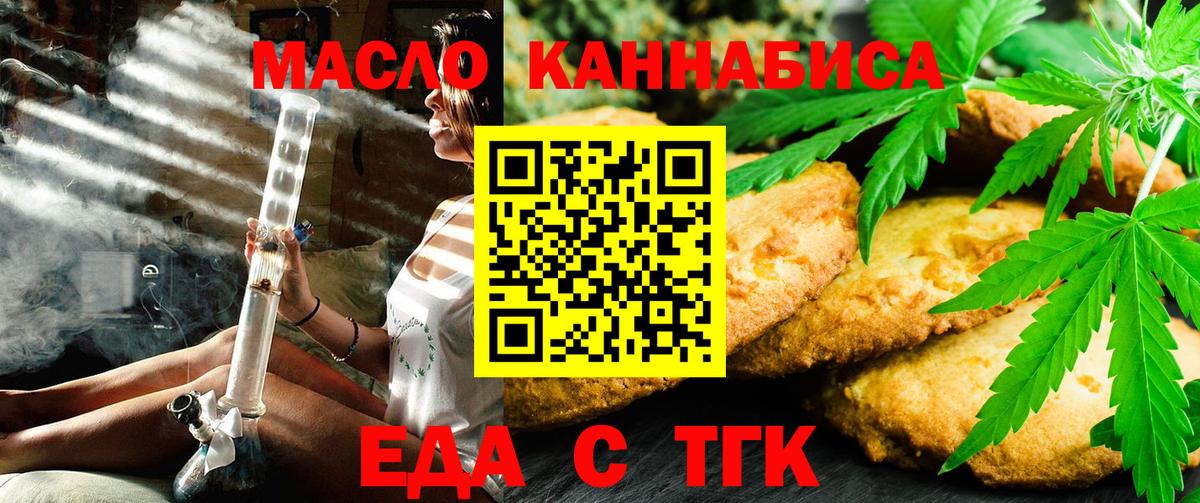 Печенье с ТГК конопля  Вход с VPN  Североуральск 