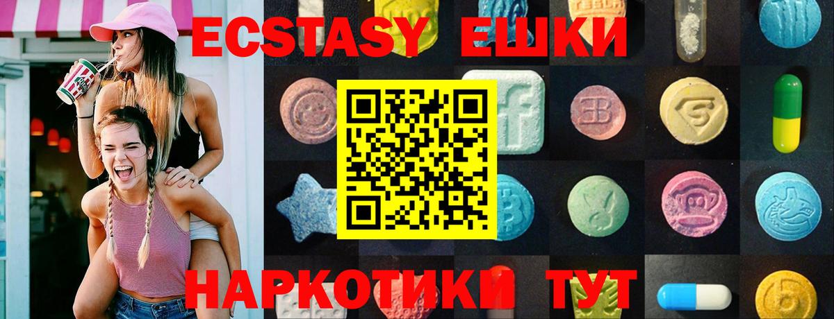 Экстази ешки  Вход с VPN  мориарти официальный сайт  Североуральск  Экстази 280 MDMA  Ecstasy 