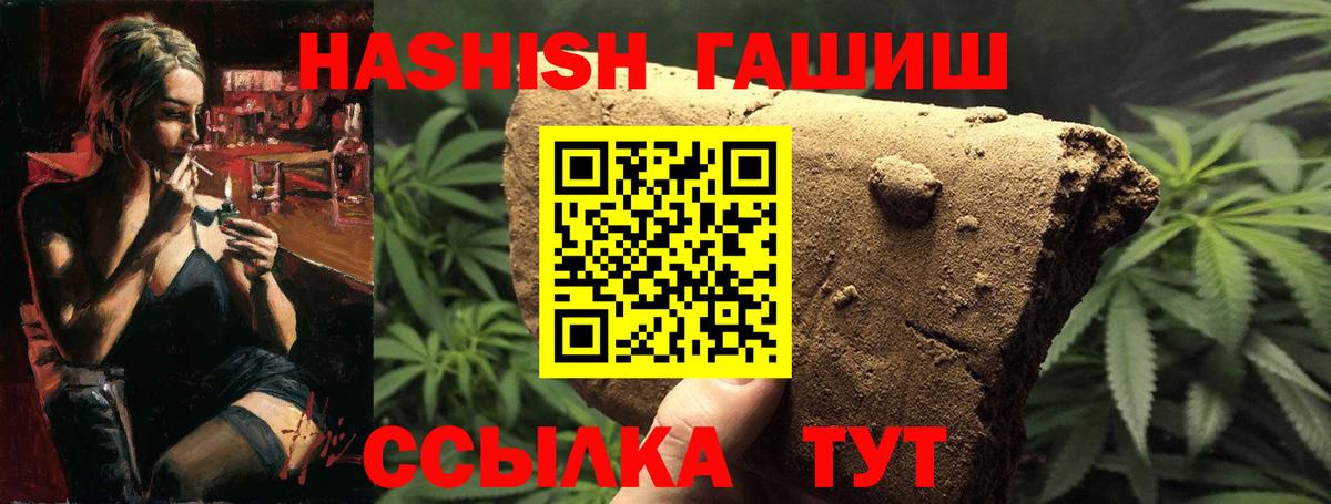 ГАШИШ гашик  ГАШИШ  Североуральск  ГАШ VHQ  Вход с VPN 