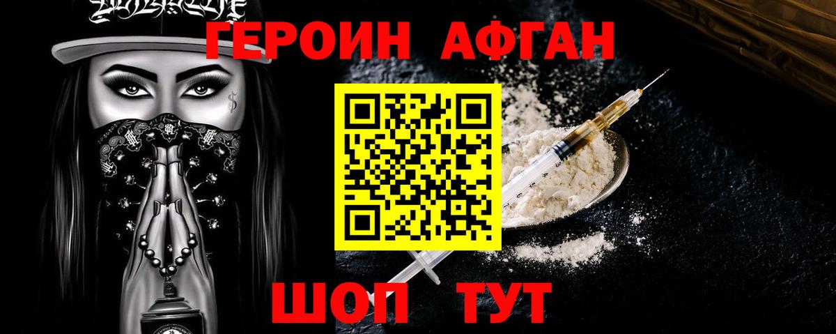 Героин гречка Североуральск