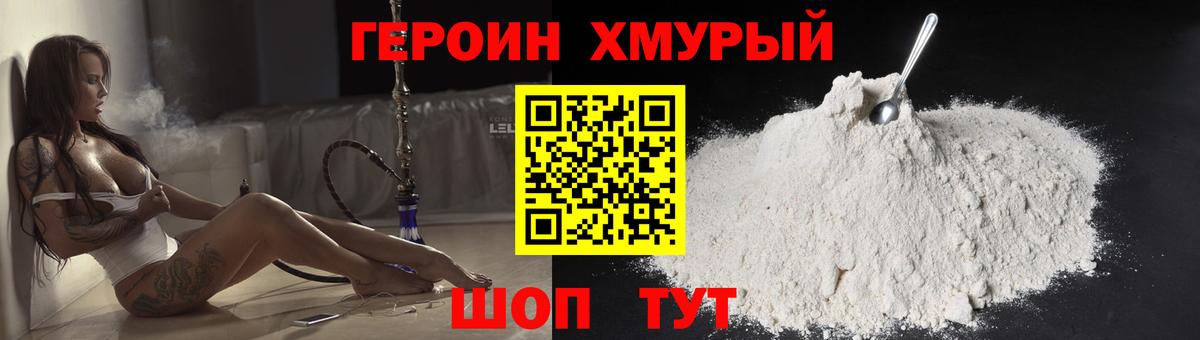 ГЕРОИН  Вход с VPN  Североуральск  ГЕРОИН VHQ 