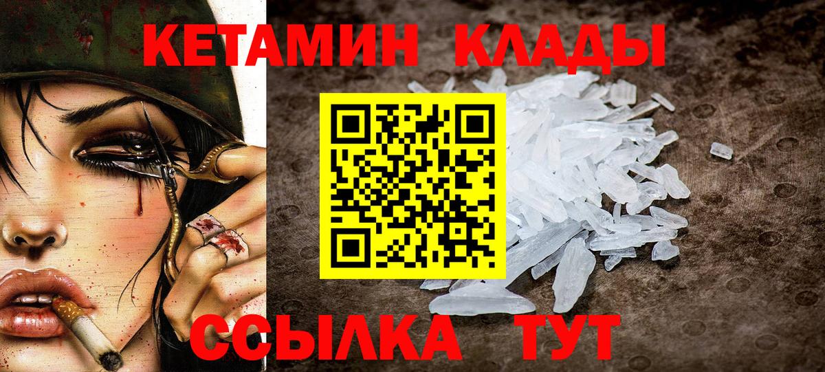 КЕТАМИН VHQ  ссылка на мегу tor  КЕТАМИН VHQ  Североуральск  Вход с VPN 