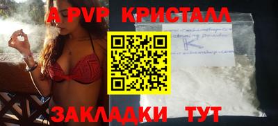 a pvp Новокубанск