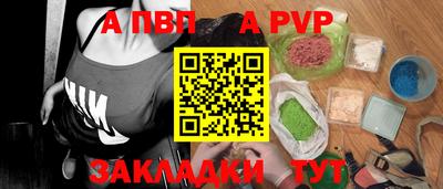 a pvp Новокубанск