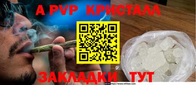 a pvp Новокубанск