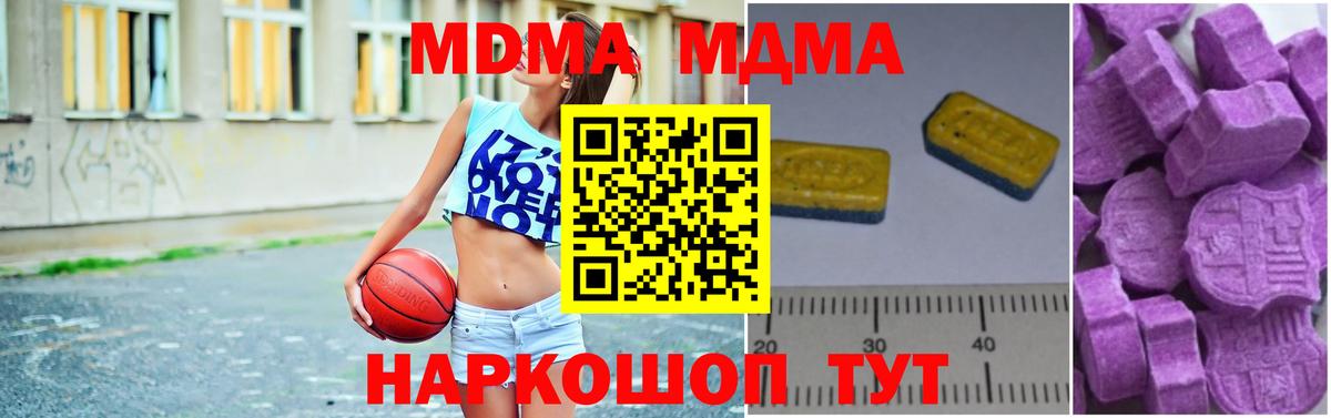 Североуральск  МДМА crystal  МДМА  MDMA Molly  Вход с VPN 