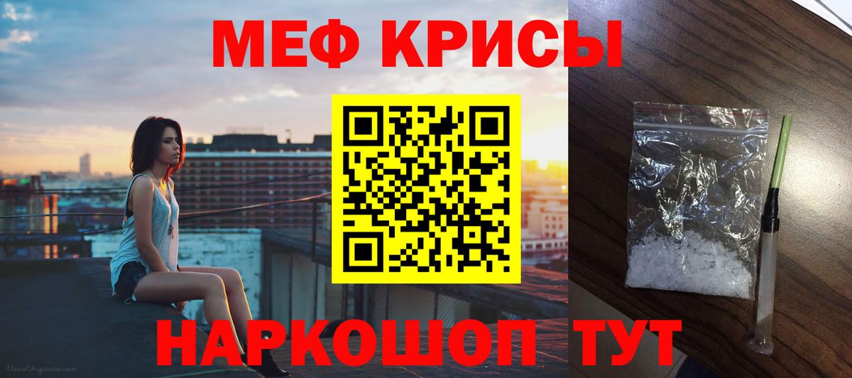 Мефедрон Североуральск