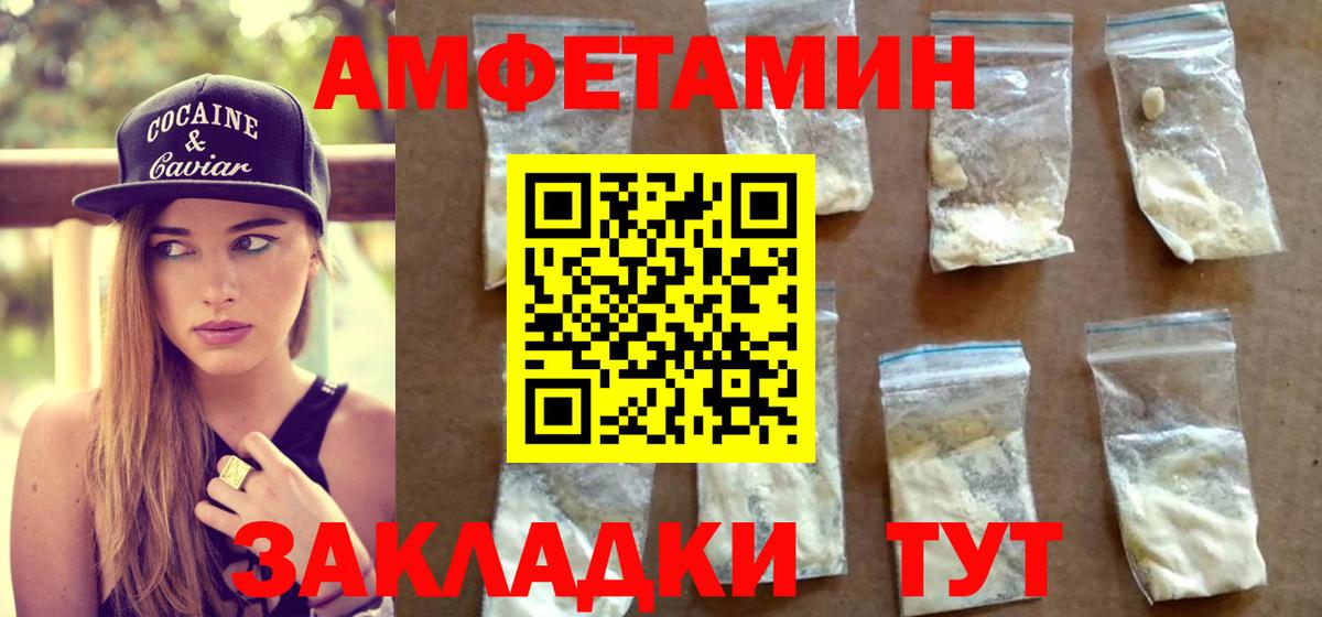Первитин пудра  Вход с VPN  Североуральск  Метамфетамин  Первитин пудра 