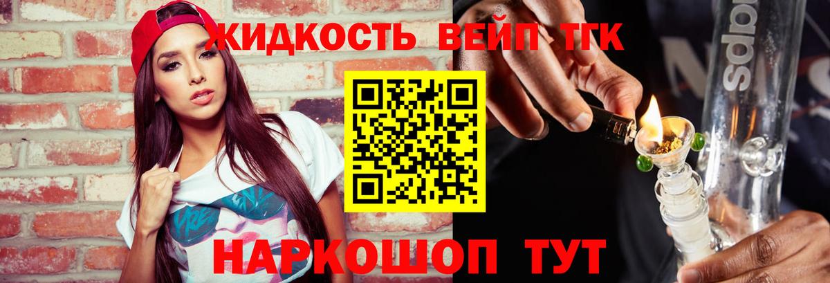 Североуральск  ТГК THC oil  Вход с VPN 