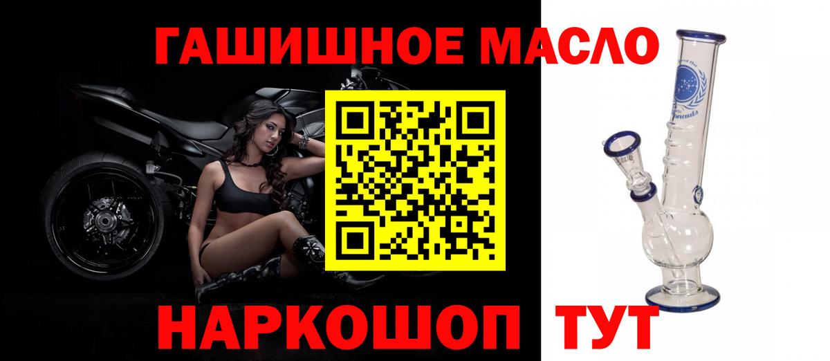 ТГК THC oil Североуральск