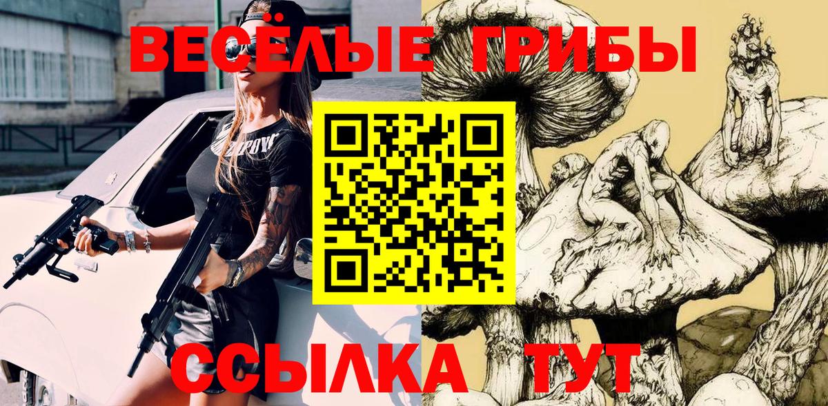 Псилоцибиновые грибы MAGIC MUSHROOMS Североуральск